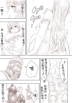 Page 36 of Elf Princess Strikes Back Part1