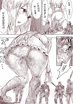 Page 40 of Elf Princess Strikes Back Part1