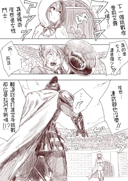 Page 6 of Elf Princess Strikes Back Part1