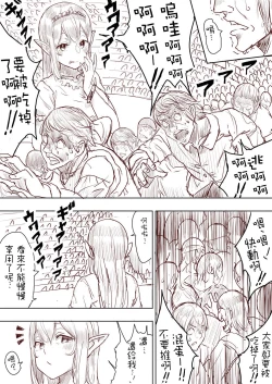 Page 95 of Elf Princess Strikes Back Part1