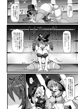 Page 21 of Gensoukyou Futanari Chinpo Wrestling Ecstasy 2 - Marisa & Koishi VS Joon & Shion