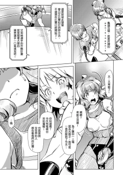 Page 10 of Futanari!! Champion Road | 扶他!! 冠軍之路 Vol. 1