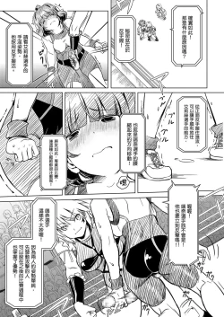 Page 12 of Futanari!! Champion Road | 扶他!! 冠軍之路 Vol. 1