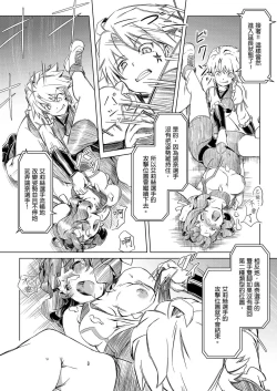 Page 25 of Futanari!! Champion Road | 扶他!! 冠軍之路 Vol. 1