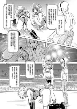Page 45 of Futanari!! Champion Road | 扶他!! 冠軍之路 Vol. 1