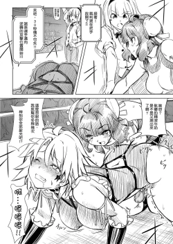 Page 49 of Futanari!! Champion Road | 扶他!! 冠軍之路 Vol. 1