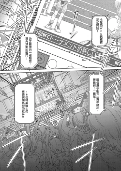 Page 7 of Futanari!! Champion Road | 扶他!! 冠軍之路 Vol. 1