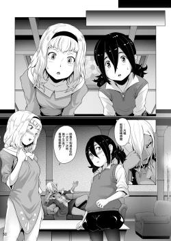 Page 53 of Tentacle Tamer! Episode 5 | 觸手訓練師! Episode 5