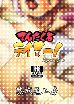 Page 57 of Tentacle Tamer! Episode 5 | 觸手訓練師! Episode 5