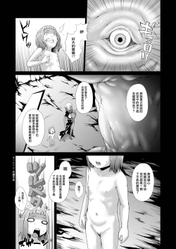 Page 6 of Tentacle Tamer! Episode 5 | 觸手訓練師! Episode 5