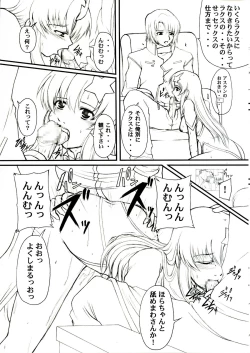 Page 4 of My Milky Way DESTINY Extra