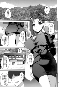 Page 2 of Tawawa na Kouhai-chan 2 + Tawawa na Omakebon