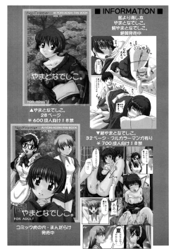 Page 11 of My Milky Way Extra