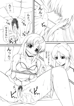 Page 2 of My Milky Way Extra