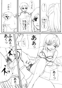 Page 4 of My Milky Way Extra