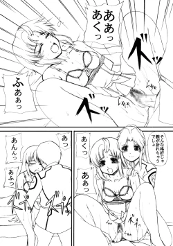 Page 5 of My Milky Way Extra