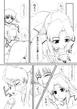 Page 8 of My Milky Way Extra