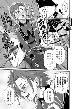 Page 13 of WiTH no Tomochin Pakorikai