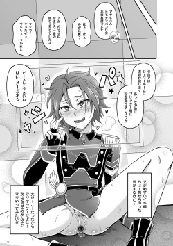 Page 15 of WiTH no Tomochin Pakorikai