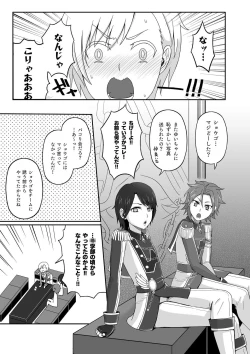 Page 25 of WiTH no Tomochin Pakorikai