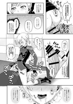 Page 30 of WiTH no Tomochin Pakorikai