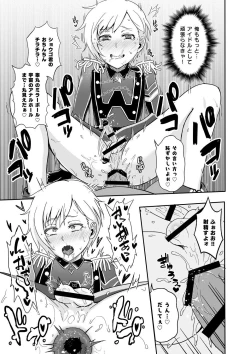 Page 31 of WiTH no Tomochin Pakorikai