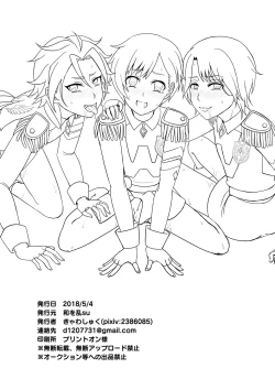 Page 34 of WiTH no Tomochin Pakorikai