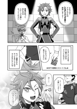 Page 6 of WiTH no Tomochin Pakorikai