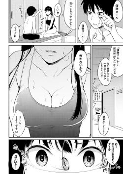 Page 154 of Shishunki Sex