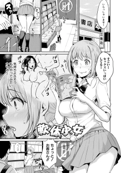 Page 173 of Shishunki Sex