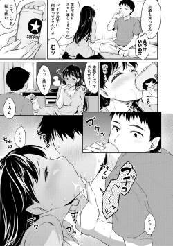 Page 99 of Shishunki Sex
