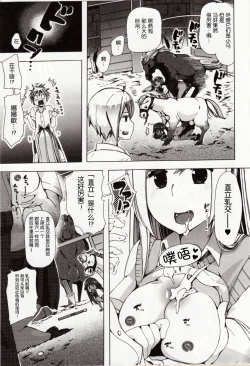 Page 16 of Juukan Yokubou Kanaete Ageru yo!