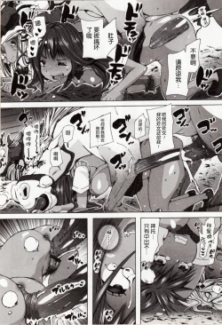 Page 19 of Juukan Yokubou Kanaete Ageru yo!