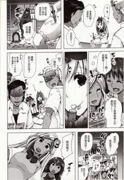 Page 5 of Juukan Yokubou Kanaete Ageru yo!