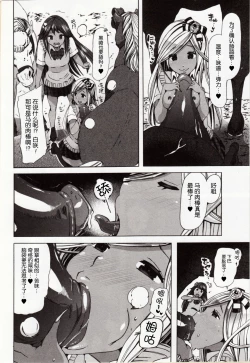 Page 9 of Juukan Yokubou Kanaete Ageru yo!