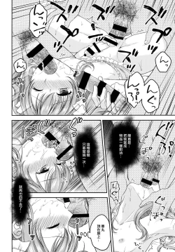 Page 15 of Shounen Josou ChoukyouKanketsu Hen