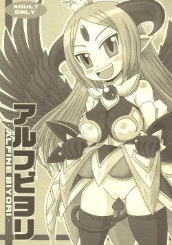 Page 1 of ALFINE BIYORI