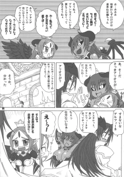 Page 4 of ALFINE BIYORI