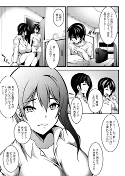 Page 17 of Haha wa Boku no Shingaku no Tame ni Boku no Tomodachi ni Karada o Urimashita.