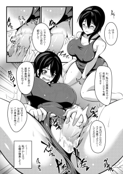 Page 22 of Haha wa Boku no Shingaku no Tame ni Boku no Tomodachi ni Karada o Urimashita.