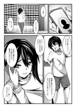 Page 31 of Haha wa Boku no Shingaku no Tame ni Boku no Tomodachi ni Karada o Urimashita.