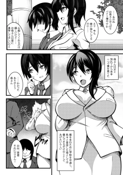 Page 4 of Haha wa Boku no Shingaku no Tame ni Boku no Tomodachi ni Karada o Urimashita.