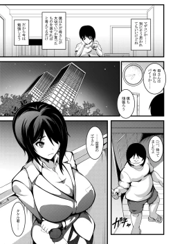 Page 6 of Haha wa Boku no Shingaku no Tame ni Boku no Tomodachi ni Karada o Urimashita.