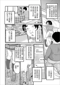 Page 2 of Usui Hon Kara Hajimaru Koi