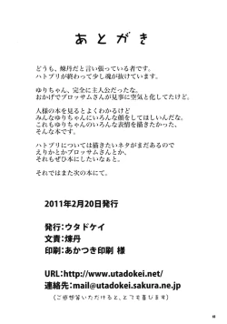 Page 18 of Moonlight Becomes You