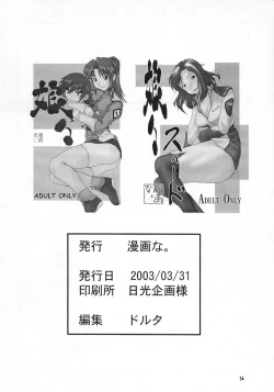 Page 33 of Nyan Nyan Seed