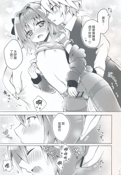 Page 12 of Motto Astolfo-kun to Master ga Ecchi Suru Hon