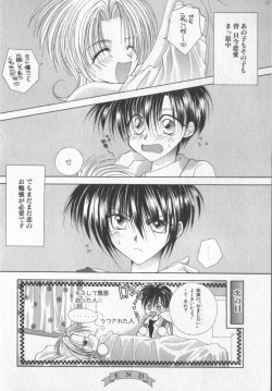 Page 100 of COMIC Zushioh 5