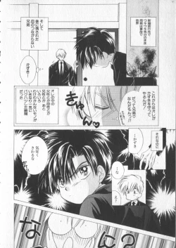 Page 104 of COMIC Zushioh 5