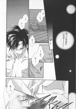 Page 112 of COMIC Zushioh 5